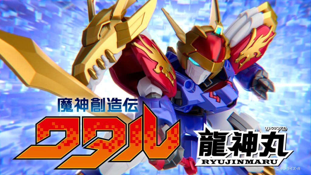 『魔神創造伝ワタル』 プラモデルシリーズ