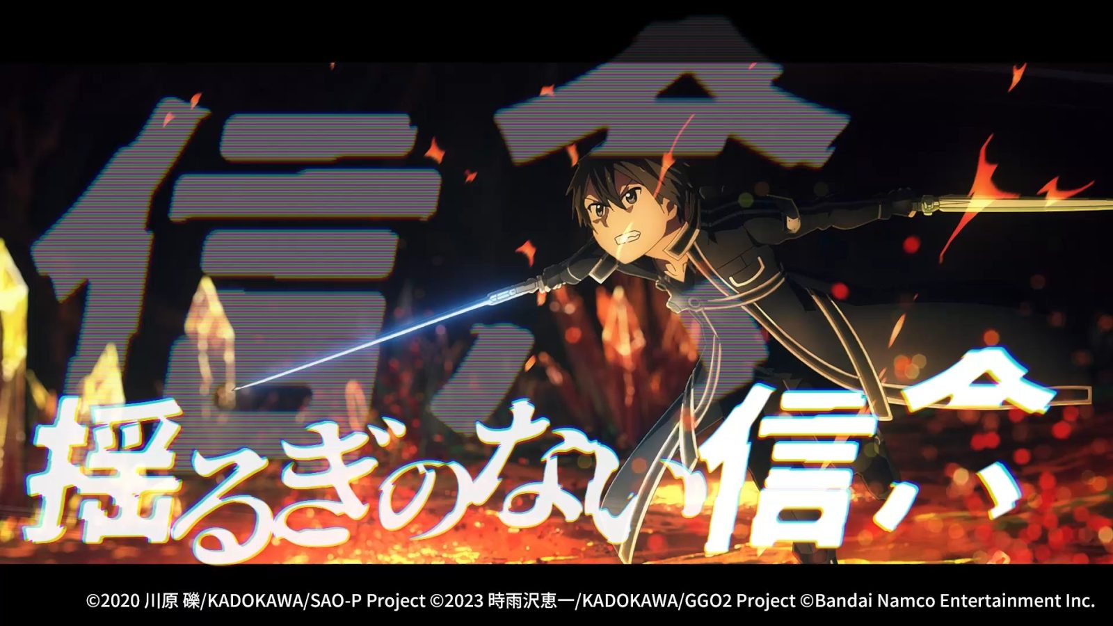 『ソードアート・オンライン ヴァリアント・ショウダウン』