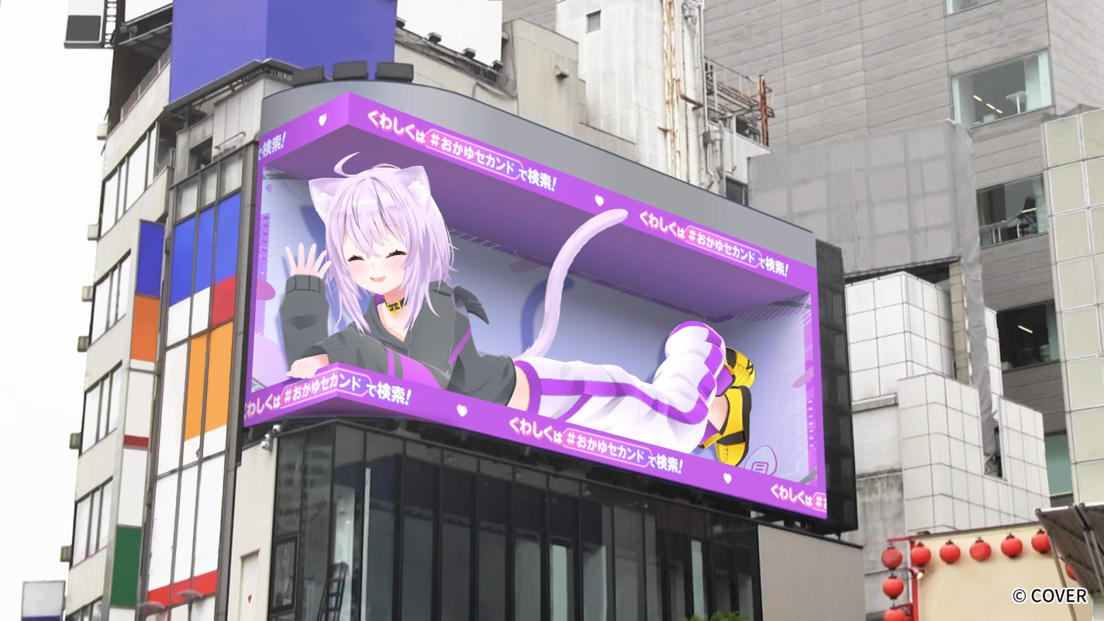 『猫又おかゆ』