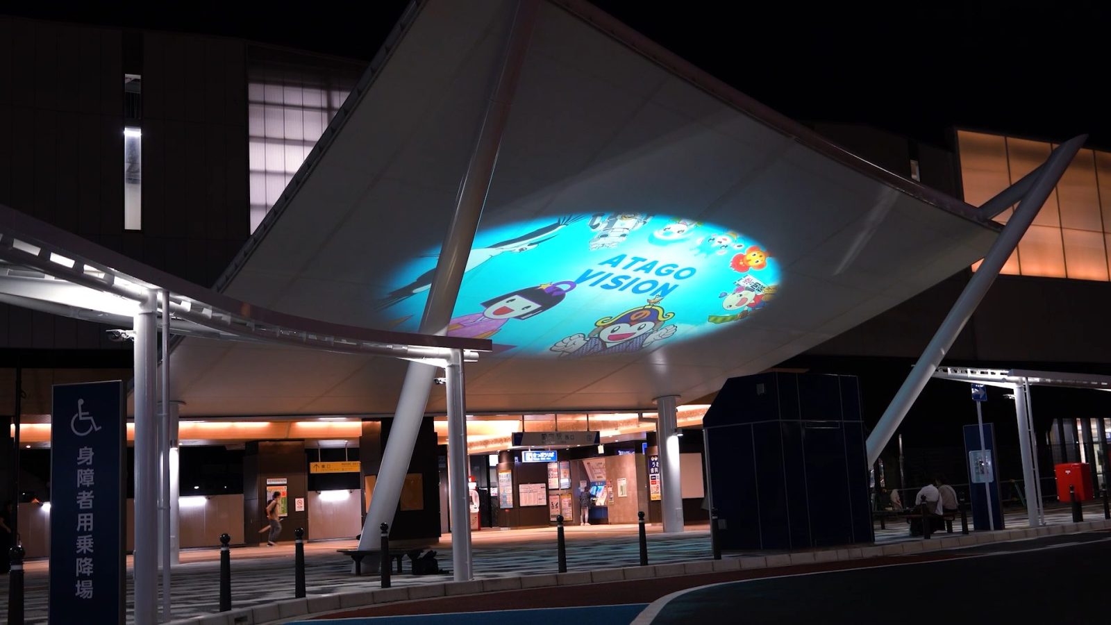 『愛宕駅前大屋根シェルター』