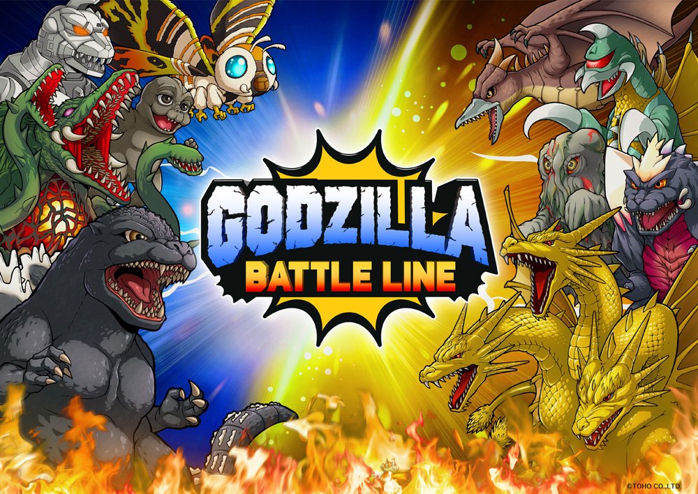 『ゴジラバトルライン/GODZILLA BATTLE LINE』