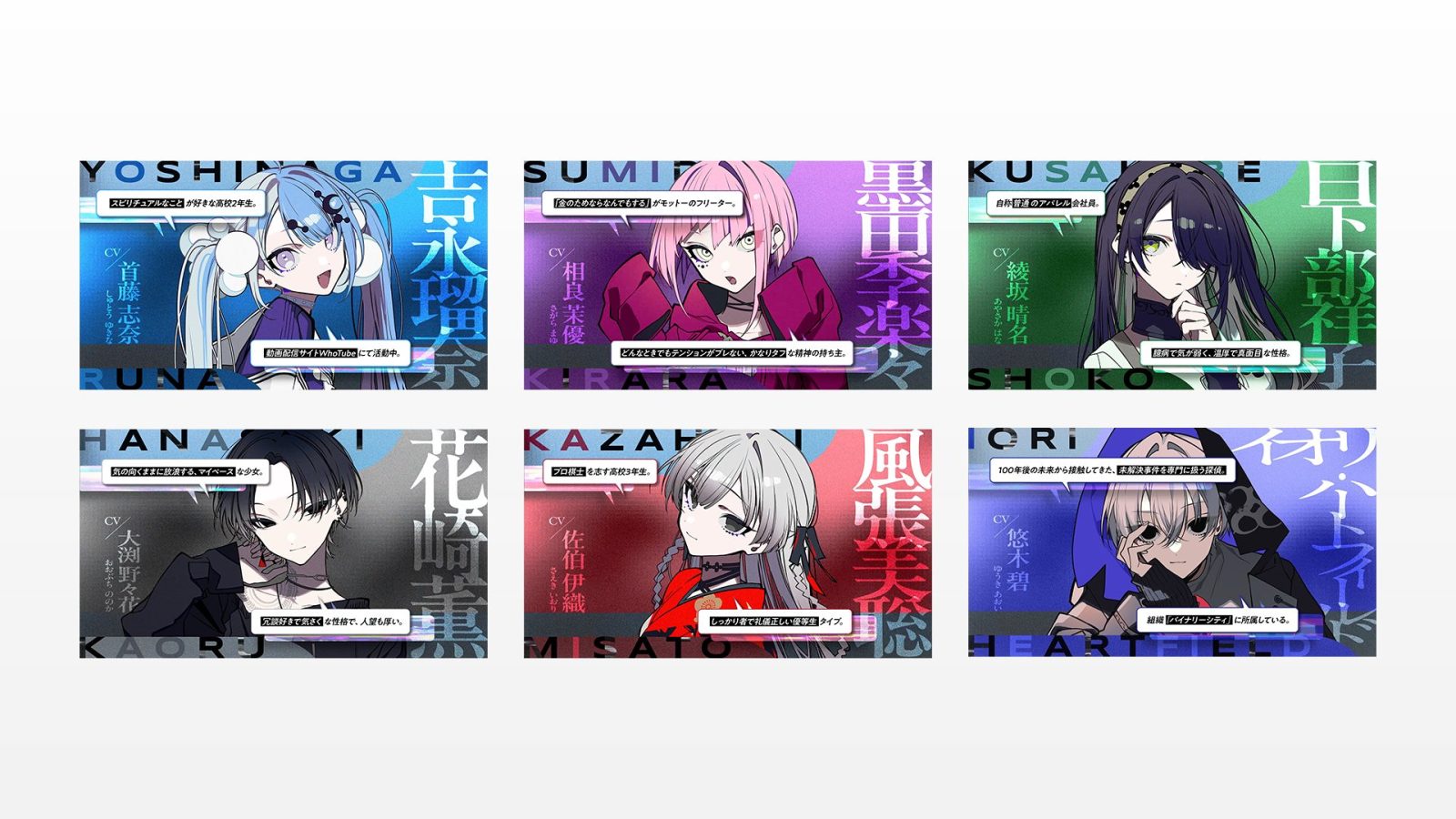 『Project:;COLD case.mirage』