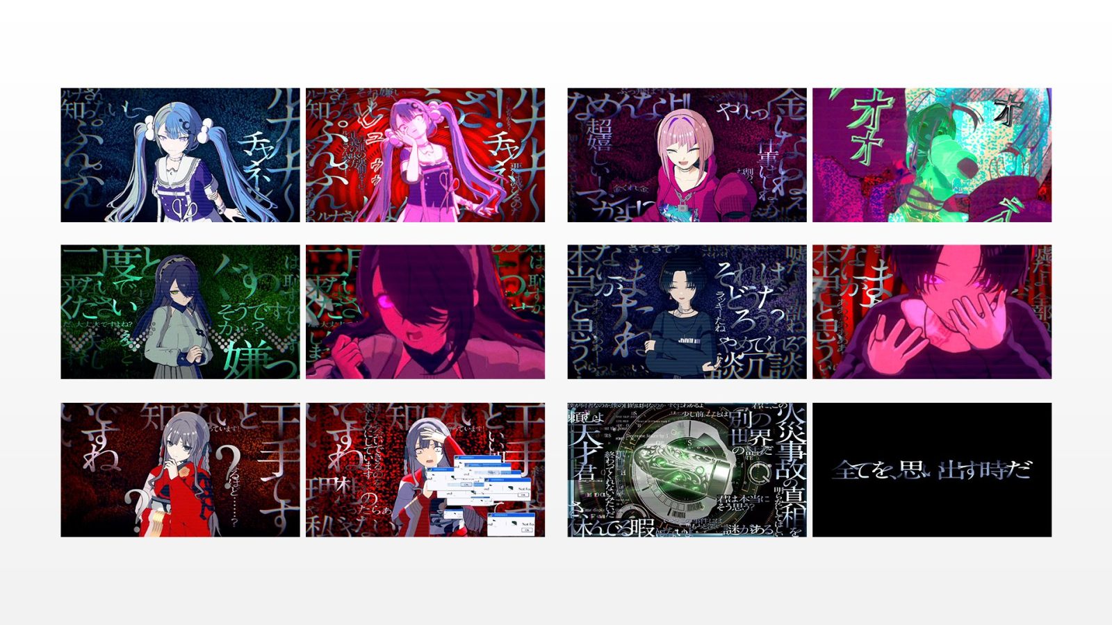 『Project:;COLD case.mirage』
