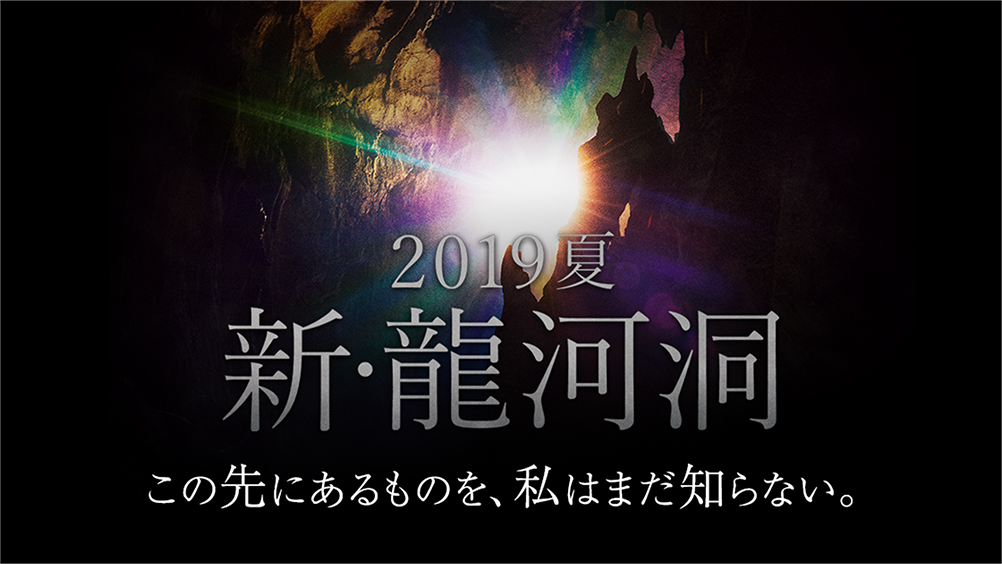 『プロジェクションマッピング ‘your journey’』