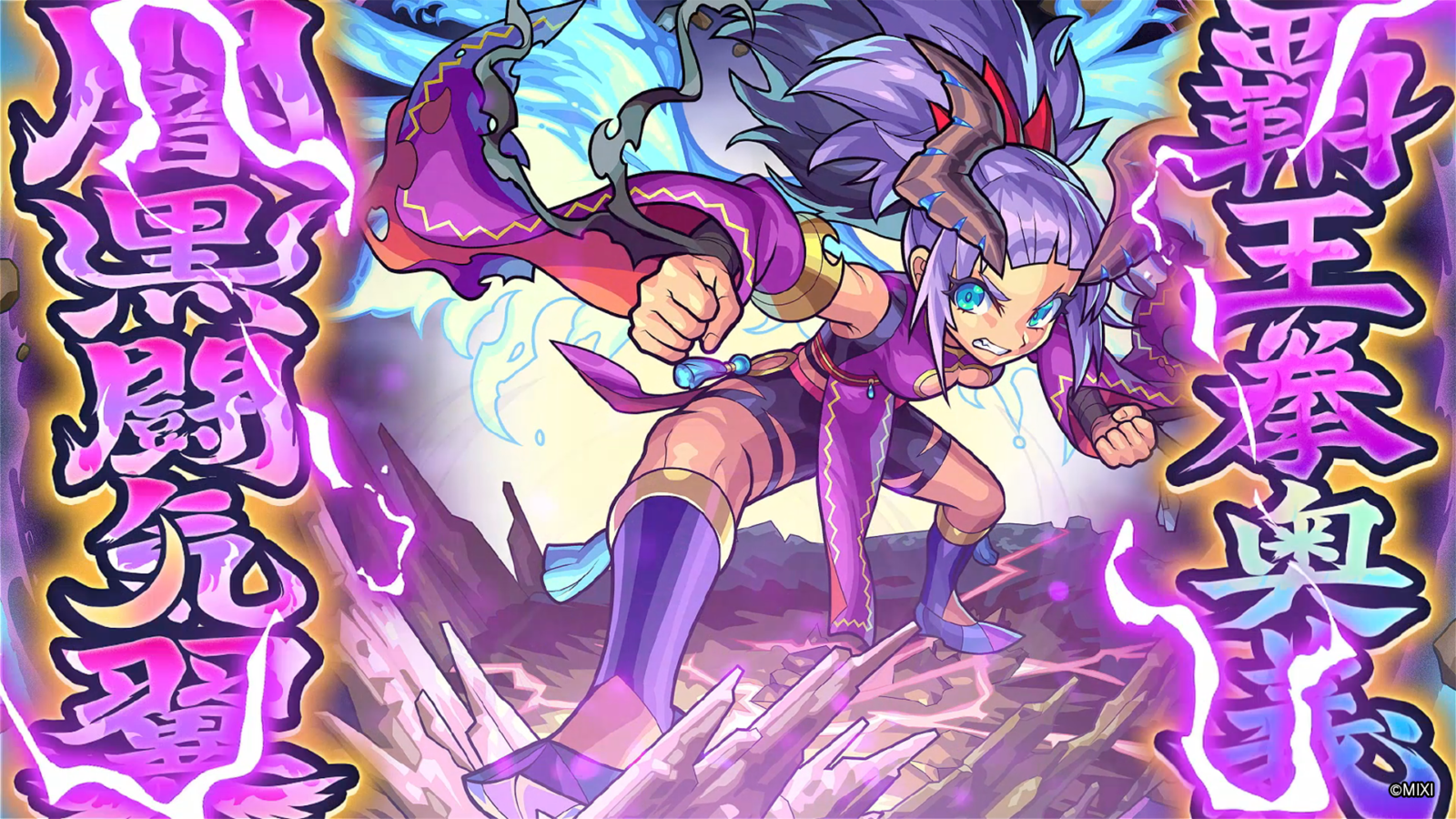 『【獣神化・改】スマッシュ』