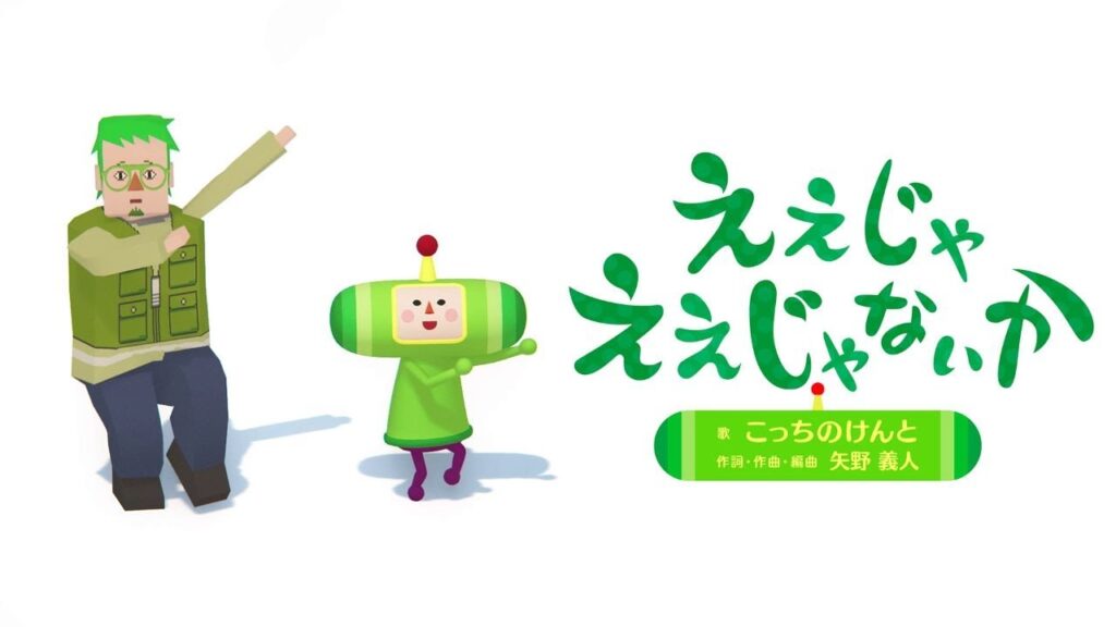 【ワンス・アポン・ア・塊魂】