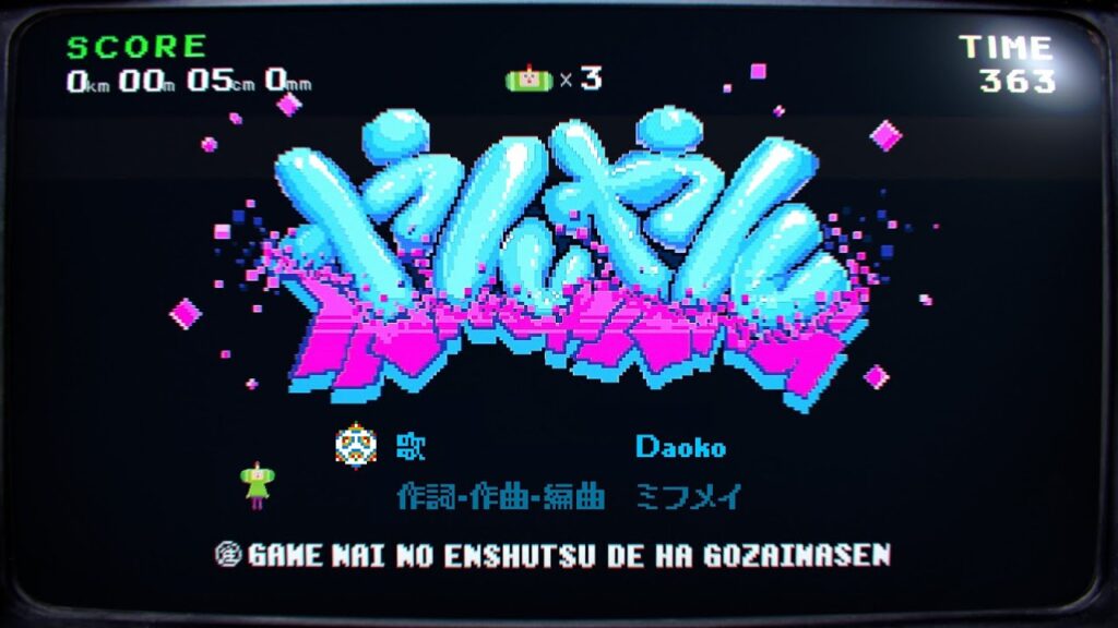 【ワンス・アポン・ア・塊魂】