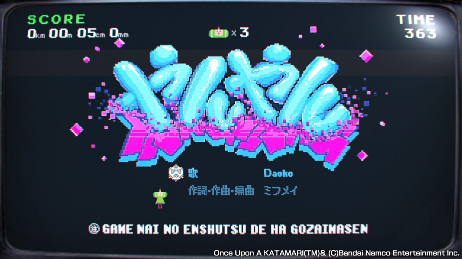 【ワンス・アポン・ア・塊魂】